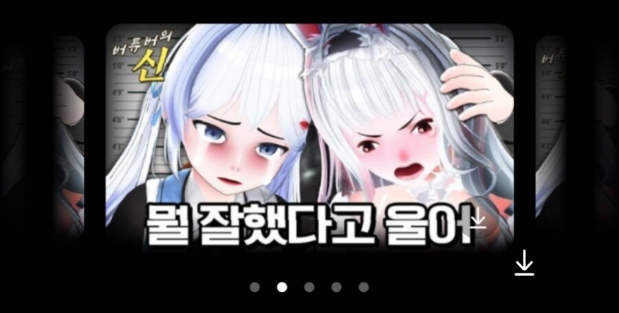 ㅇㅇㄱ) 운다니 궁금한데 아프리카를 안봄..._4.jpg