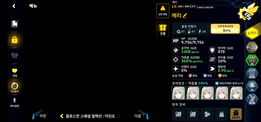프로젝트오르카 선라이즈 1-3ex 30초 (페레/메리/마키나)_3.jpg