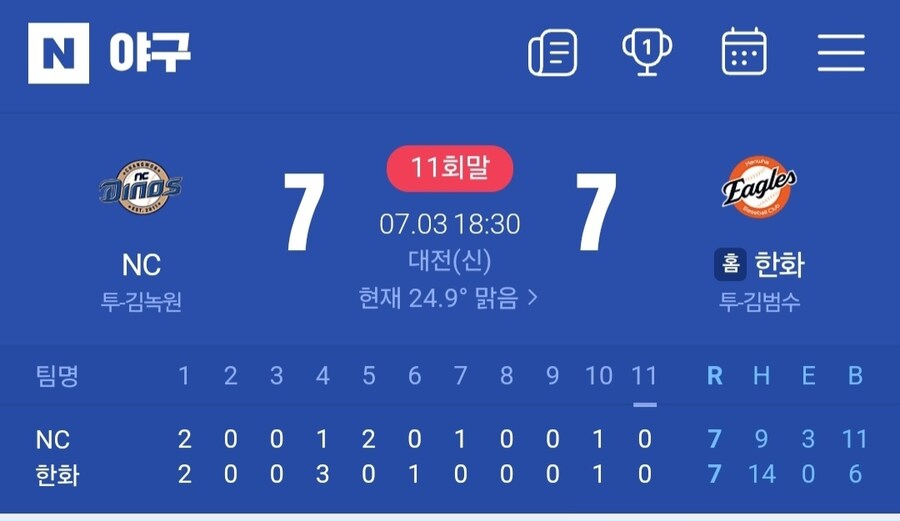 야구)이러다가 하루 다 지나겠다!_1.jpg