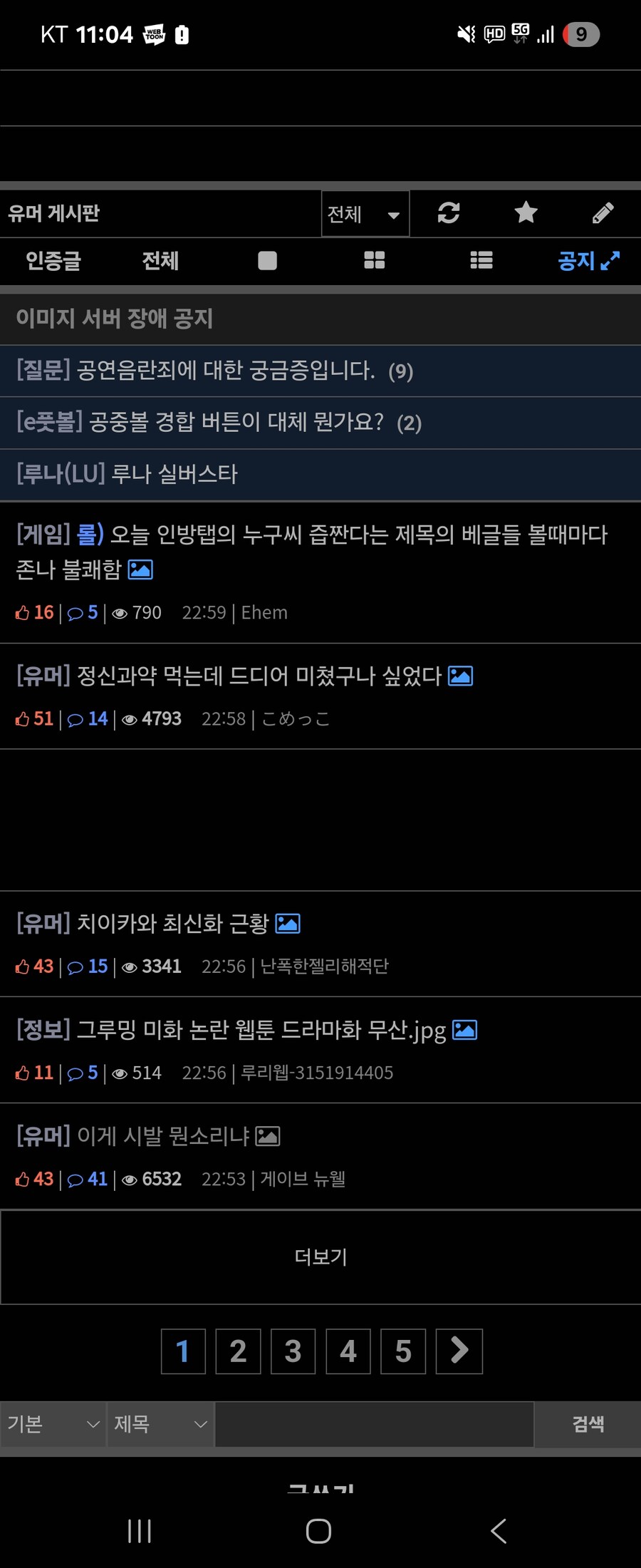 뭔 일이 벌어지고 있는거야 ㄷㄷㄷ_1.jpg