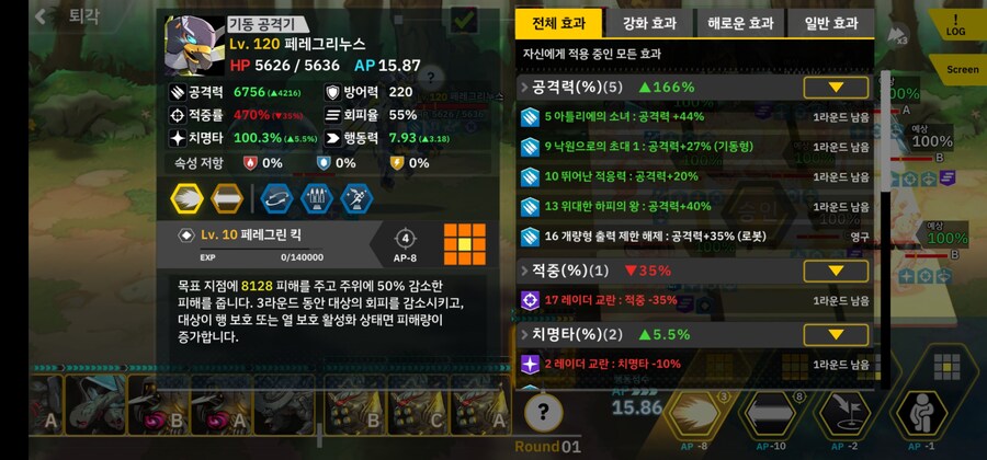 프로젝트오르카 선라이즈 1-3ex 30초 (페레/메리/마키나)_5.jpg