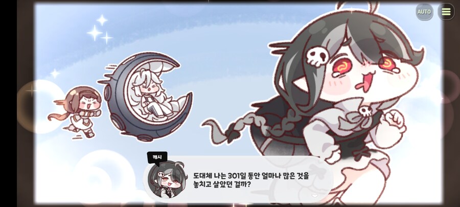 트릭컬/스포) 순수의 품격_3.jpg