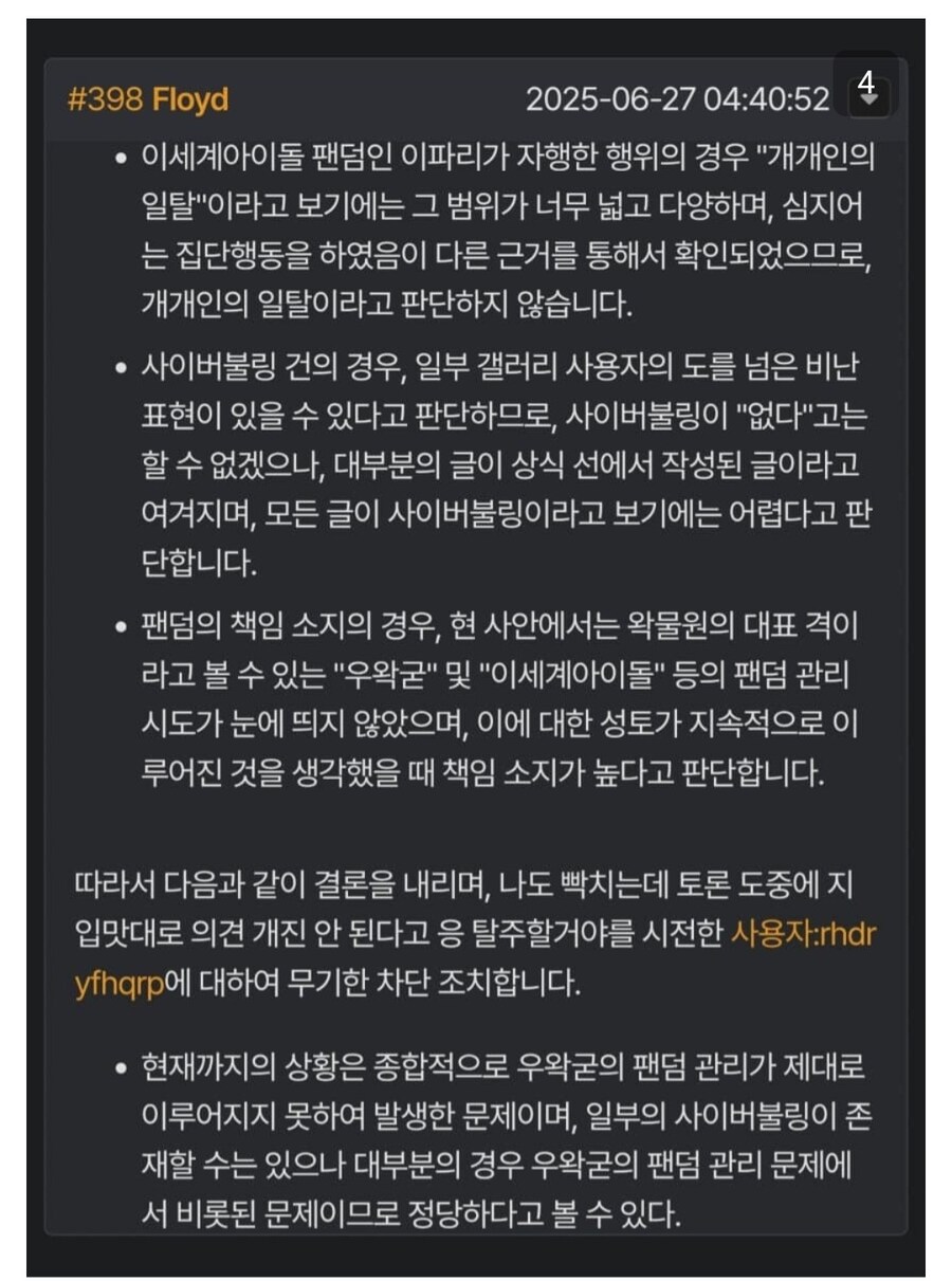 ㅇㅇㄱ)현 사태에서 주의할 점_1.jpg