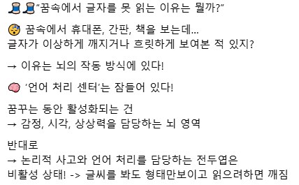 의외로 잠들었을때 꾸는 꿈의 특징 중 하나_1.png