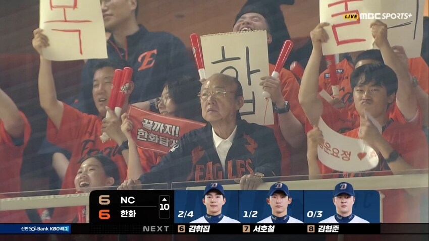 정신병 야구에 멘탈이 털려버린 한화 회장_1.png