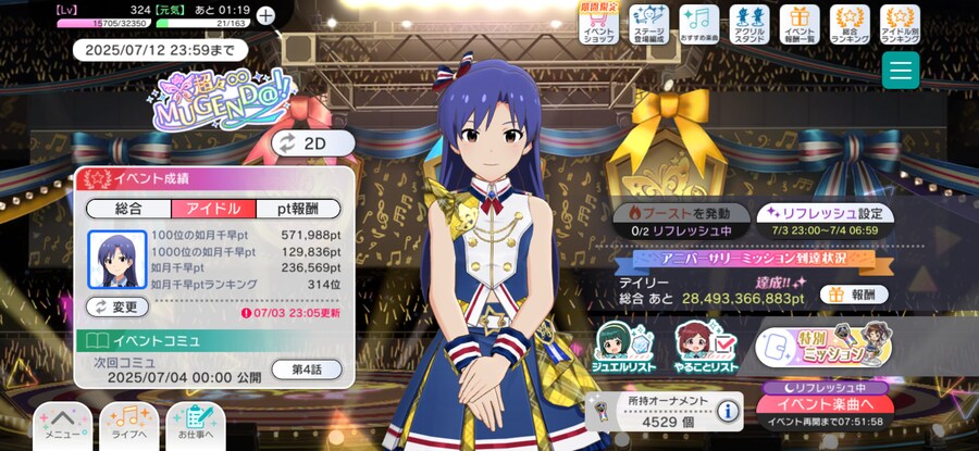 @) 리프레시 돌입_1.png