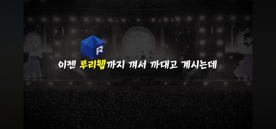 근데 ㅇㅍㄹ들 상황 볼려고 여기 염탐중일거같은데_1.jpg