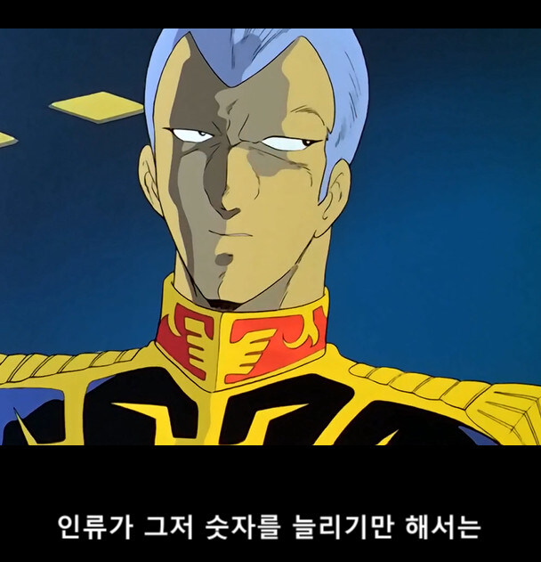 건담) 우주세기에서 반복되는 이야기_1.jpg
