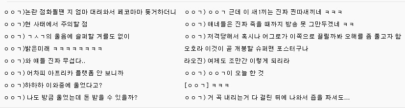 ㅇㅇㄱ) 베스트 존나 불편하네 ㄹㅇㅋㅋ_1.png