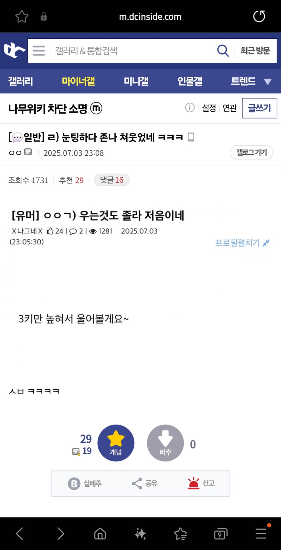 유게의 드립력에 감탄한 디씨인들_1.jpg