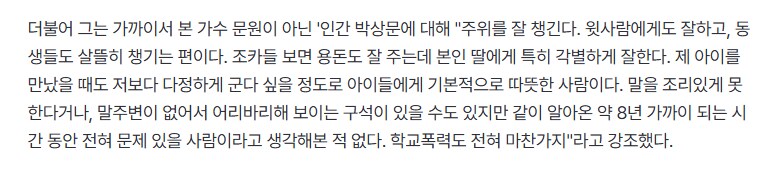 '신지' 문원, 부동산 불법 중개 아니었다 "보조원으로 일해"_5.png