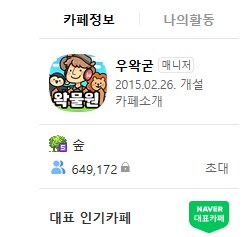 ㅇㅇㄱ)와 정 제대로 털렸나본데_1.png