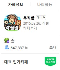 ㅇㅇㄱ)와 정 제대로 털렸나본데_2.png