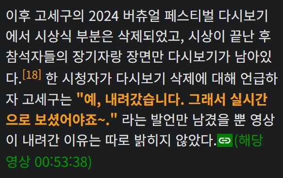 ㅇㅇㄱ) 하필이면 고세구가 울었다는게 제일 웃김 ㅋㅋ_3.png
