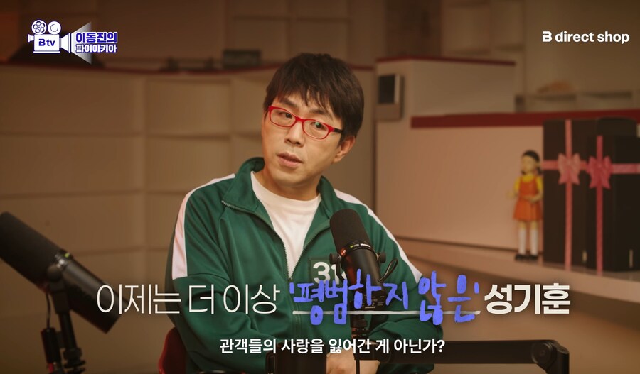 오징어게임)이동진 평론가의 성기훈 평가(스포)_10.jpg