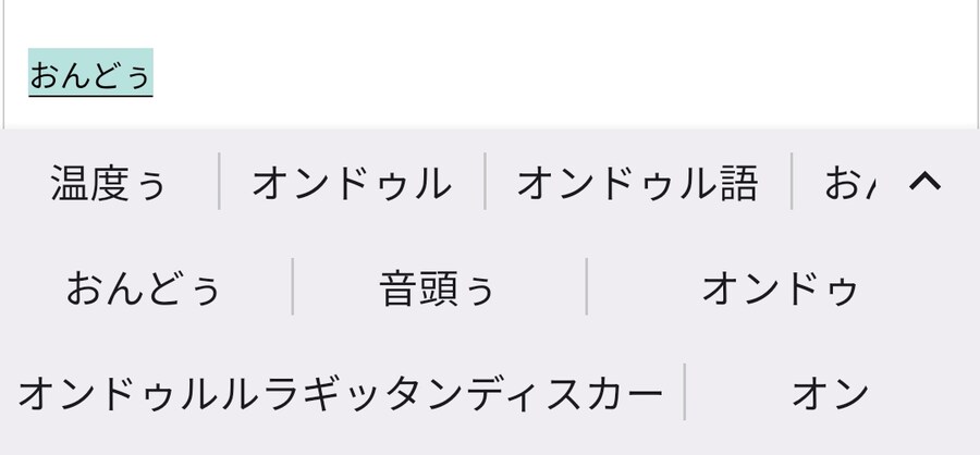 구글 일본어 키보드 신기하네_1.png