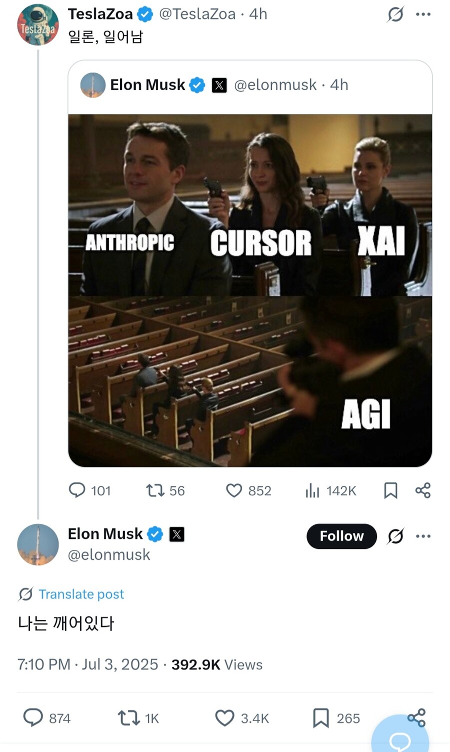 일론 머스크 근황_1.jpg