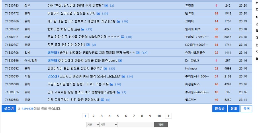 과연 요즘 유게에서 확장프로그램으로 ㅇㅇㄱ을 차단하면 어떻게 될까?_2.png