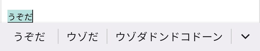 구글 일본어 키보드 신기하네_2.png