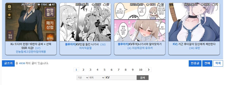 과연 요즘 유게에서 확장프로그램으로 ㅇㅇㄱ을 차단하면 어떻게 될까?_3.png
