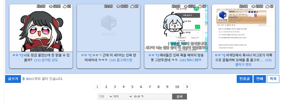 과연 요즘 유게에서 확장프로그램으로 ㅇㅇㄱ을 차단하면 어떻게 될까?_4.png