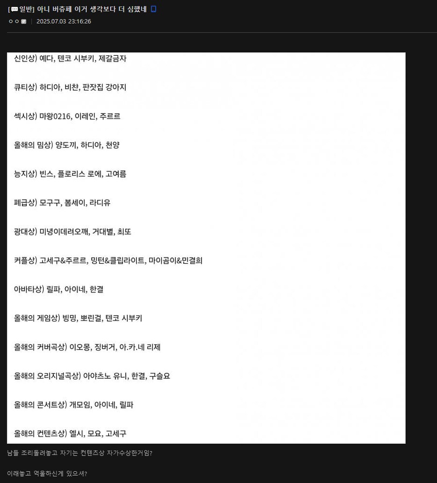 ㅇㅇㄱ)폐급상에 묻힌 것.jpg_1.png