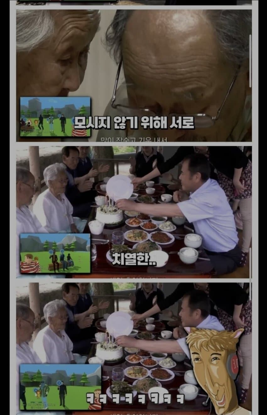 ㅇㅇㄱ)남이 우는데 그걸 조롱하고있냐? 니들 그렇게 살지마라ㅡ