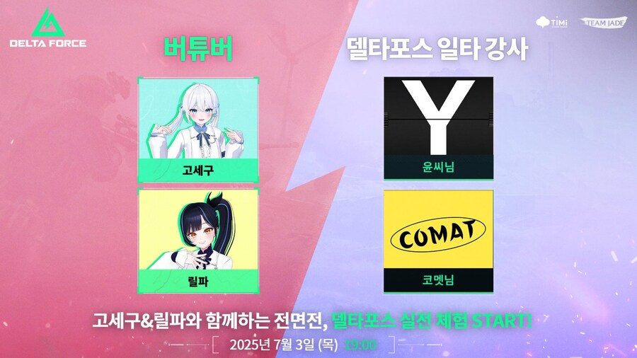 ㅇㅇㄱ) 델타포스 특
