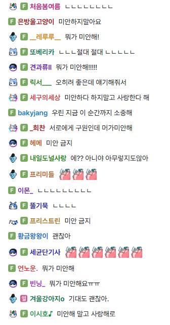 ㅇㅇㄱ) 근데 ㅇㅍㄹ 임마들 지가 보는 사람도 잘모르는거 같은데_1.png