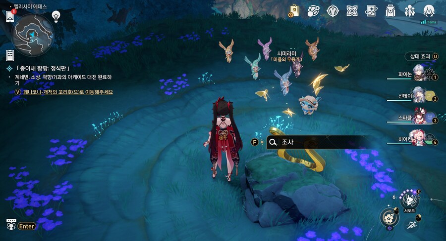 스타레일) 으흐흐흐_1.png