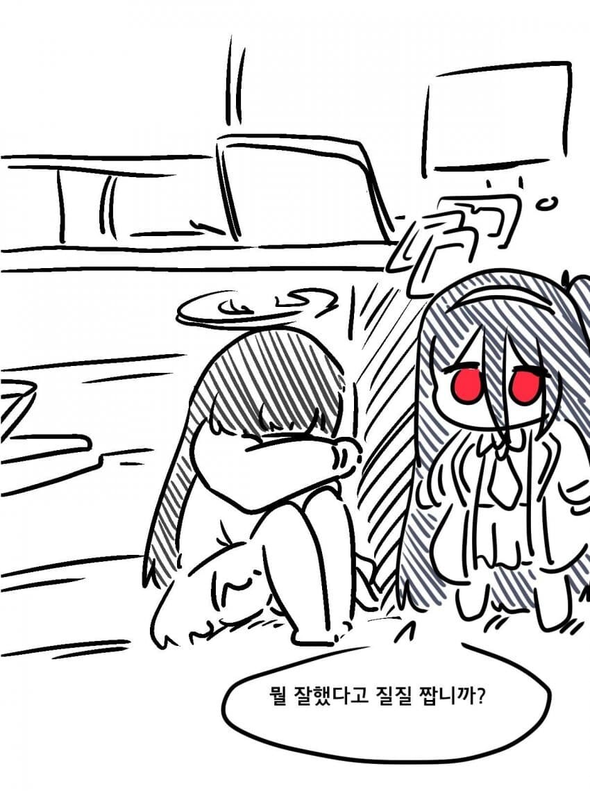 뭘 잘했다고 처우냐_2.png