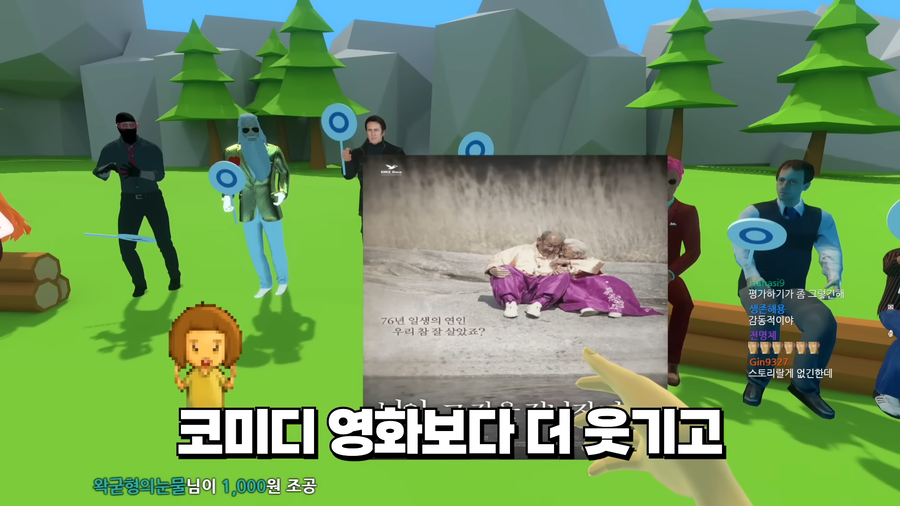 ㅇㅇㄱ)근데 사람이 우는데 뒤에서 조롱 하는건 좀그렇지않냐