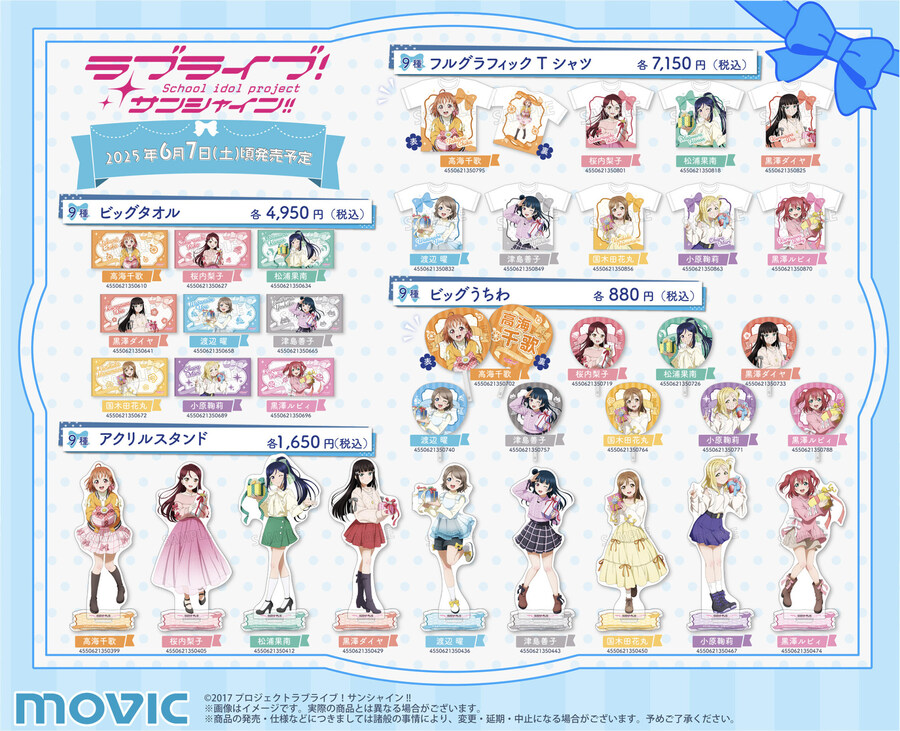 애니메이트&게이머즈 러브라이브! 선샤인!! Aqours 永久stage 페어_2.jpg