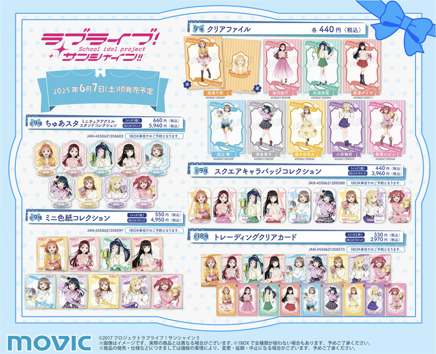 애니메이트&게이머즈 러브라이브! 선샤인!! Aqours 永久stage 페어_3.jpg