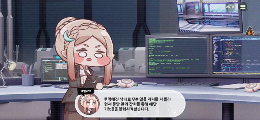 트릭컬)스포)이번 테극에 나온 떡밥_4.png