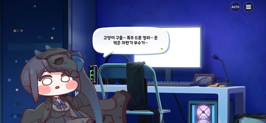 트릭컬)스포)이번 테극에 나온 떡밥_8.png