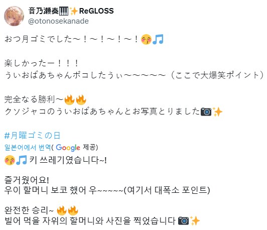 버튜버) 번역기 ㅁㅊ새끼ㅋㅋㅋ_1.png