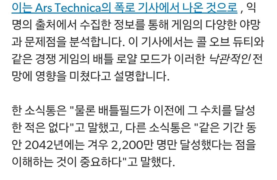 EA는 Battlefield 6의 플레이어를 1억명으로 예상_2.jpg