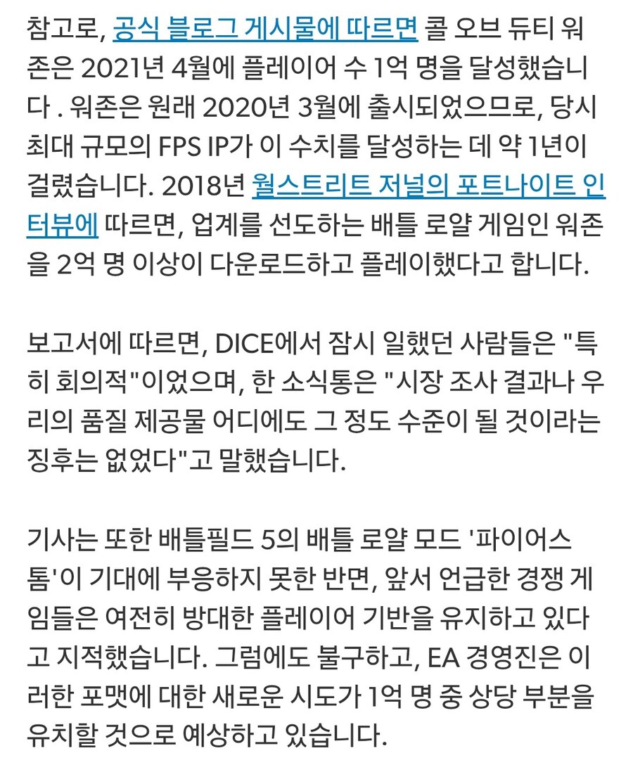EA는 Battlefield 6의 플레이어를 1억명으로 예상_3.jpg