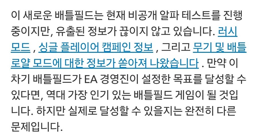 EA는 Battlefield 6의 플레이어를 1억명으로 예상_4.jpg