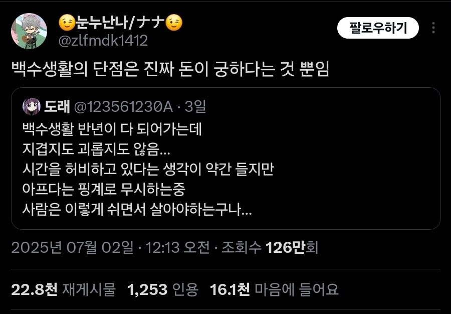 백수 반년. 지겹지도 괴롭지도 않다_2.jpg