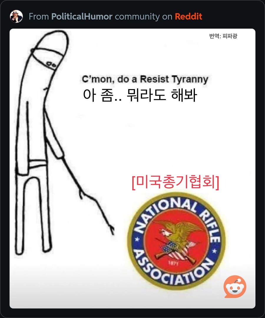미국 총기 단체들에 대한 여론 근황.jpg_1.jpg
