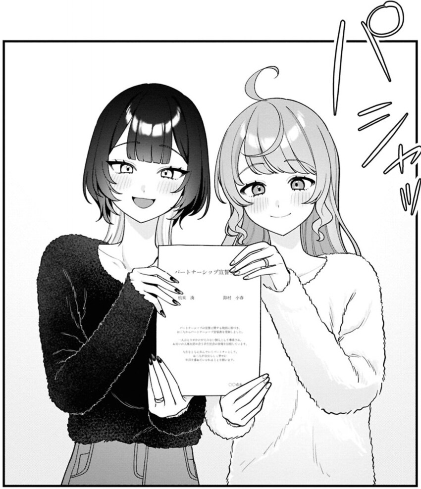 코하루와 미나토 맛있어요_1.png