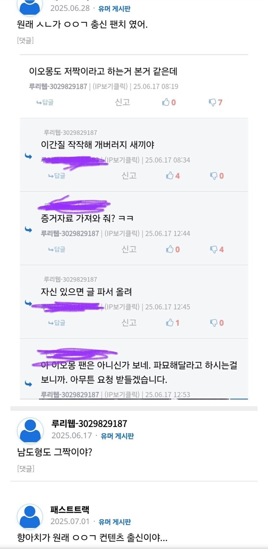 ㅇㅇㄱ)이번일에 데인 사람들이 많다고 느껴진 이유._2.jpg