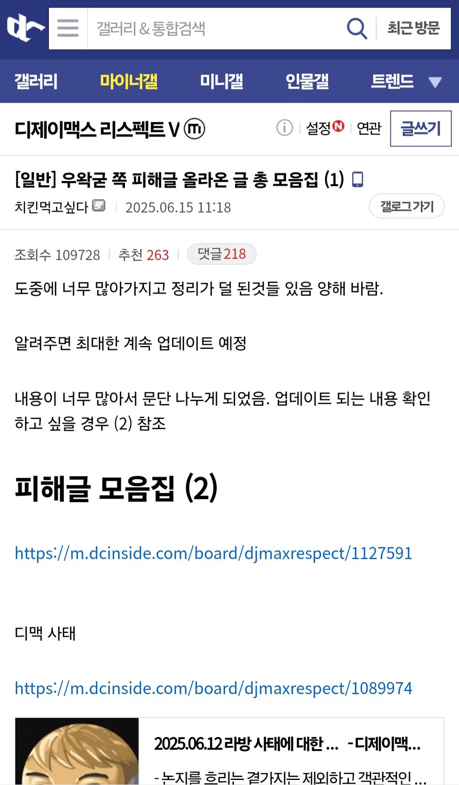 ㅇㅇㄱ) 심정은 이해하는데 보고 부러워하면 안된다 생각함_6.jpg