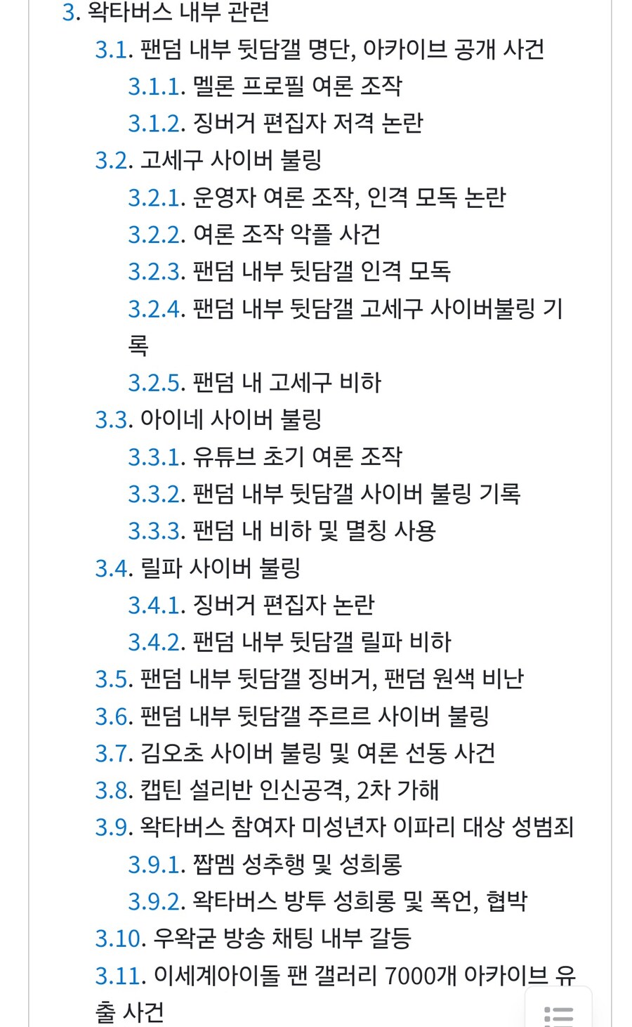 ㅇㅇㄱ) 심정은 이해하는데 보고 부러워하면 안된다 생각함_7.jpg