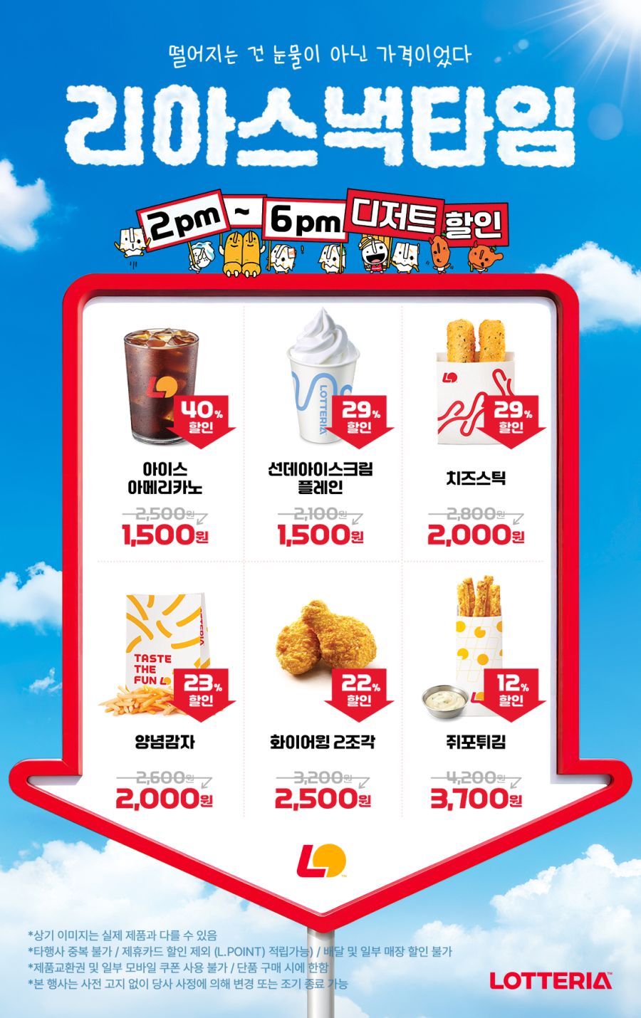 [롯데리아] 김치불고기버거 출시+14~18시 리아 스낵타임 (~7/11)_3.jpg