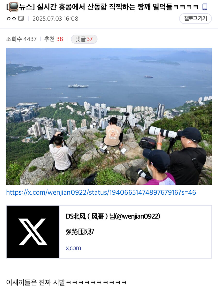 또 다른나라 함선 염탐하는 중국 밀덕_1.jpg