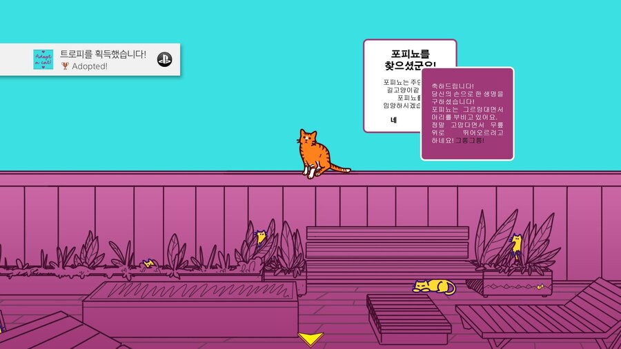 A Building Full of Cats - 엔딩_21.jpg