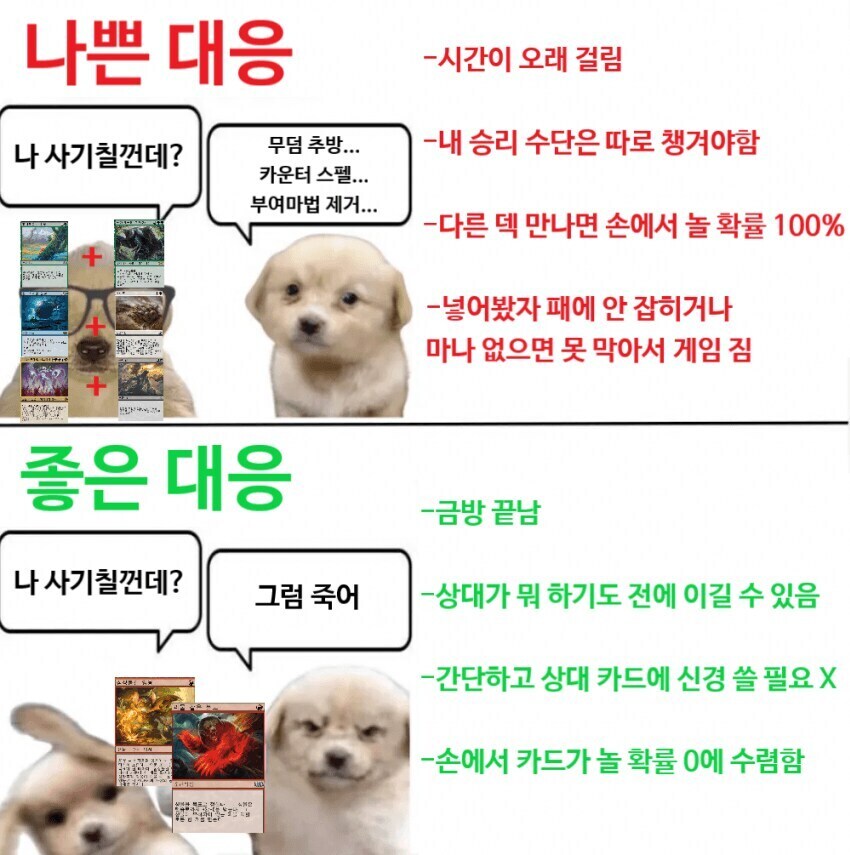 MTG) 그럼 죽어_1.jpg